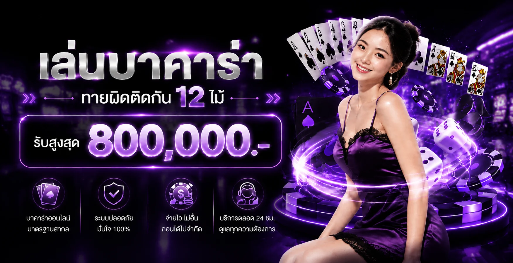 MIND355 ทางเข้าเว็บตรง แบนเนอร์หน้าแรก
