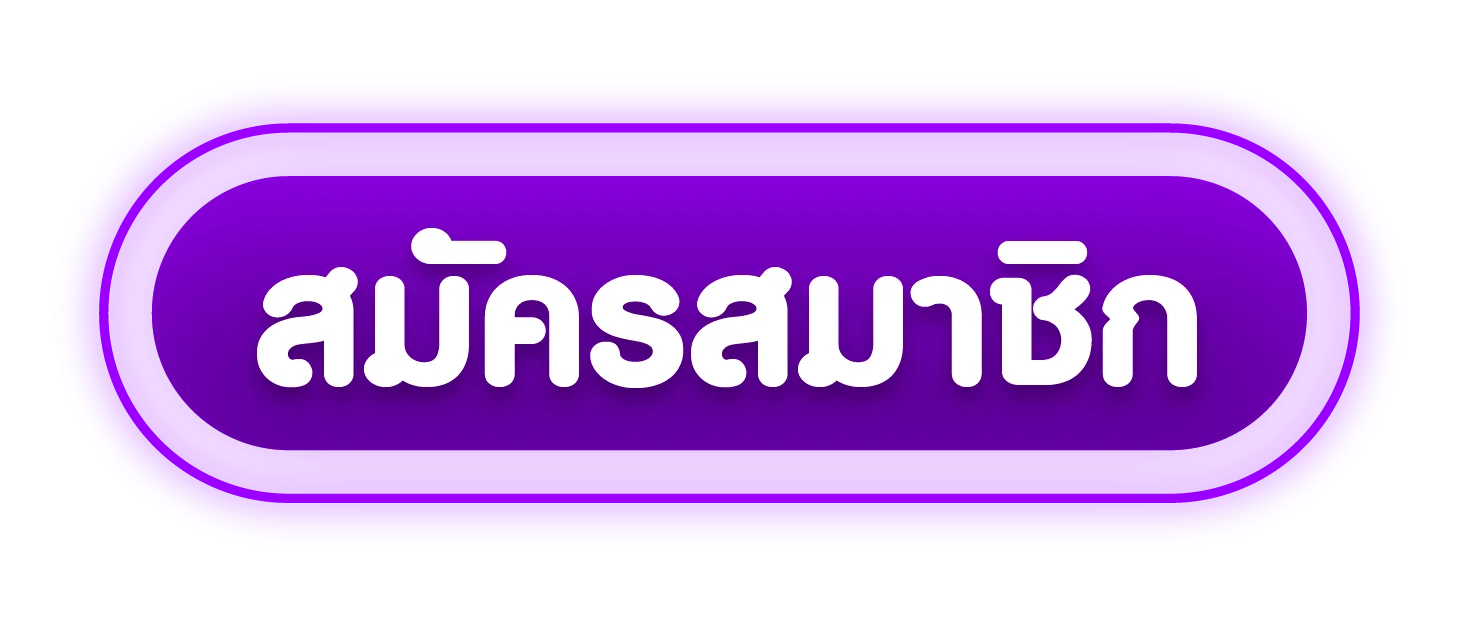 MIND355 เข้าสู่ระบบ หน้าล็อกอินเว็บตรง